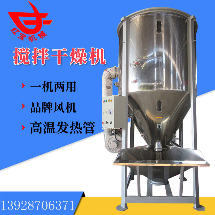 PE塑料顆粒攪拌烘干機(jī)如何解決防腐蝕的問題？