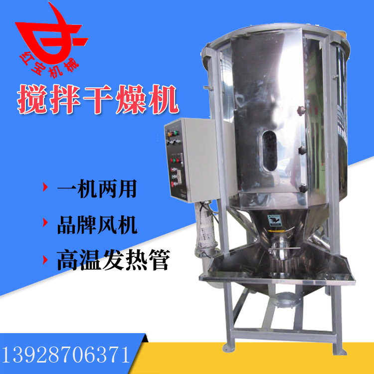 同樣是塑料炒料烘干機(jī)，為什么你的烘干效果就是不好呢？